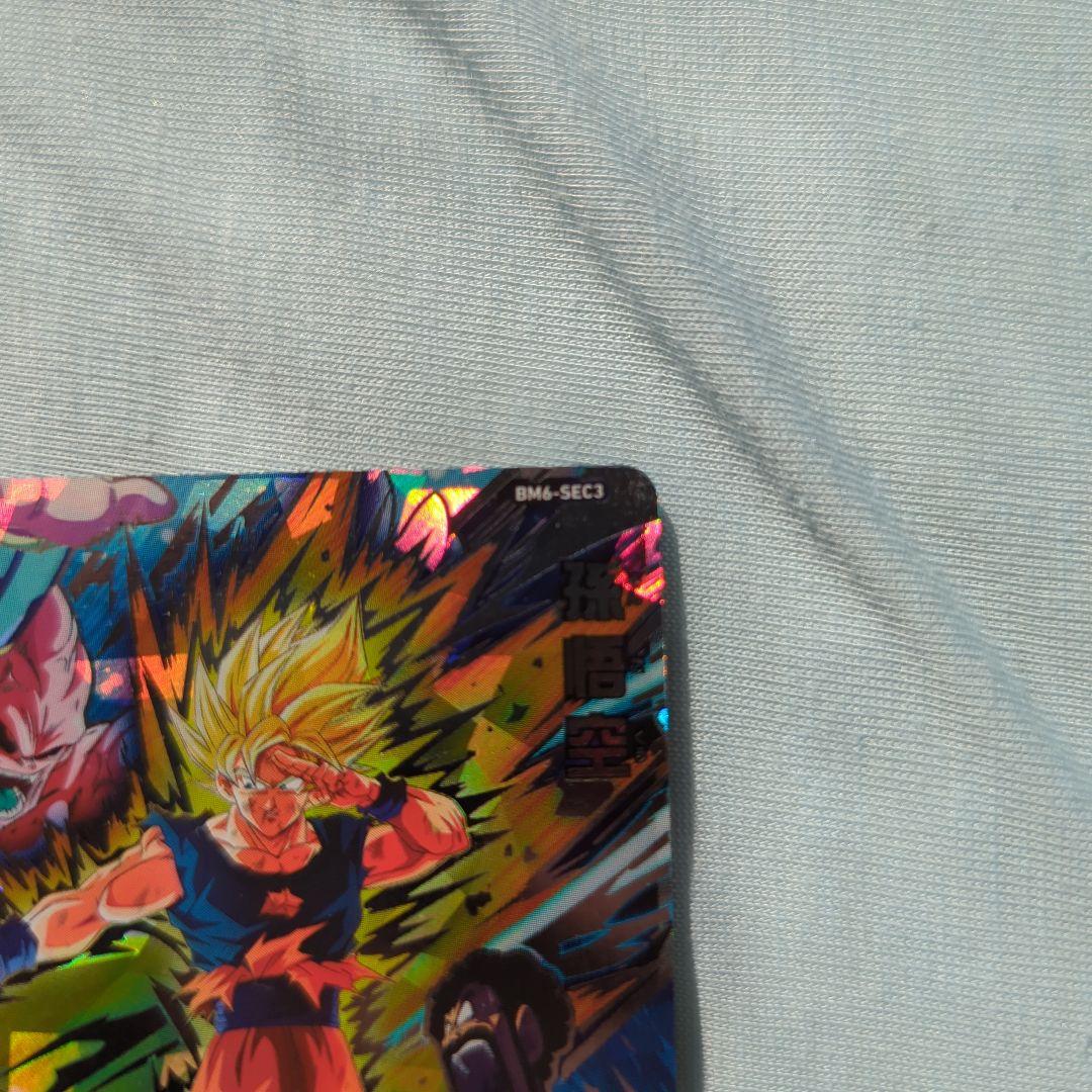 Z*I様 ドラゴンボールヒーローズ 　BM6-SEC3 BM3-SEC3