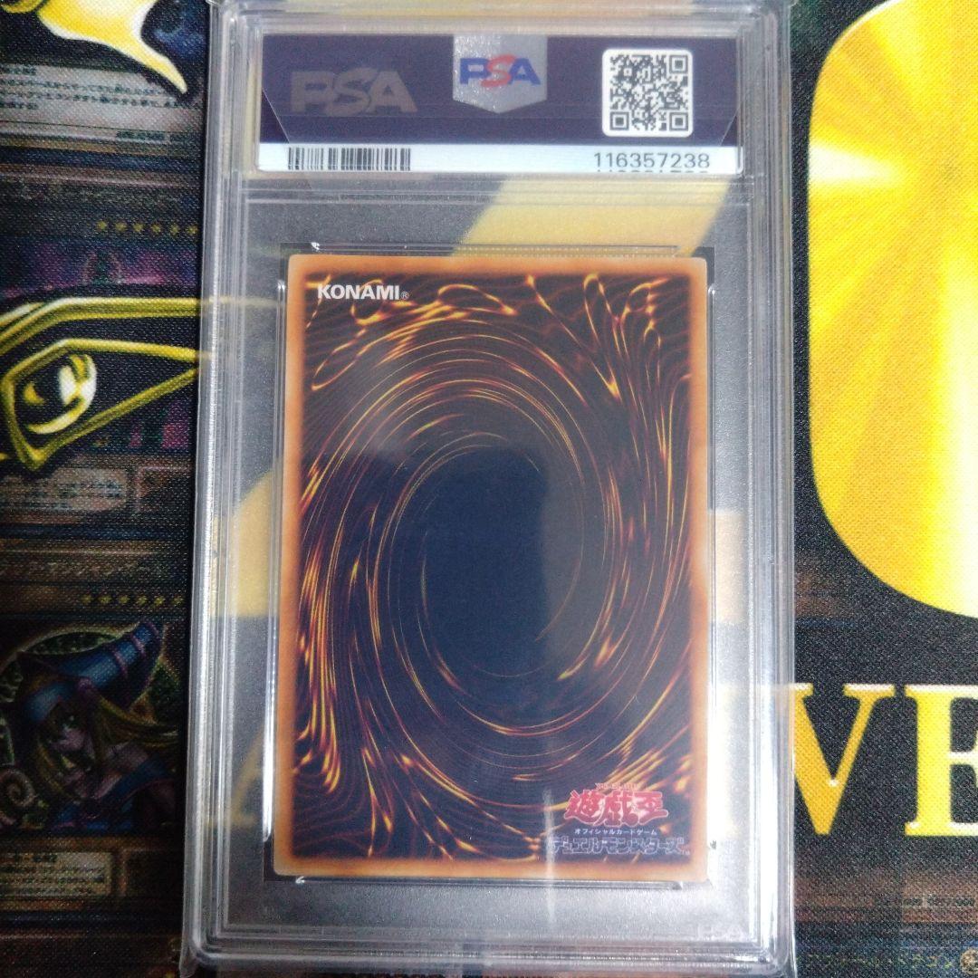 ろ*き様 遊戯王　プレミアムパック2　ウルトラレア　PSA10・9・8　連番