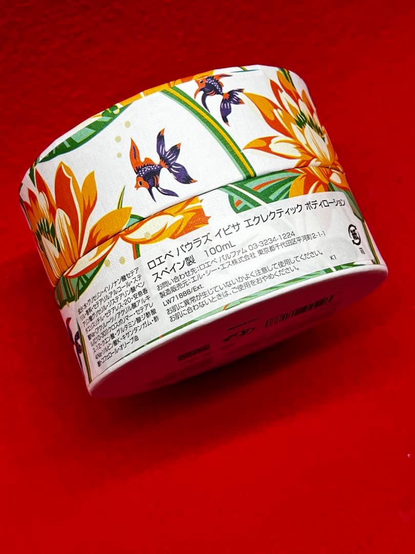 ロエベ❣️パウラズ　イビサ　 　　　ローション
