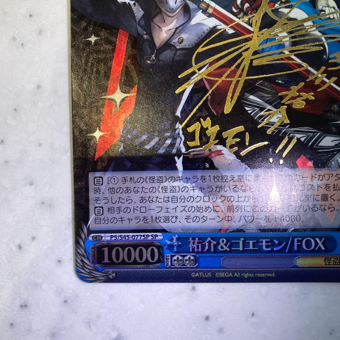 ヴァイスシュヴァルツ　祐介＆ゴエモン/FOX　サイン　SP