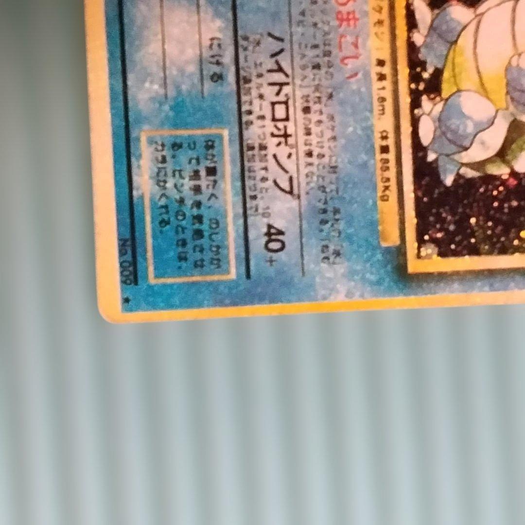 【旧裏】水タイプ カメックス/オーダイル/ギャラドス3種 キラ5枚含む約50枚