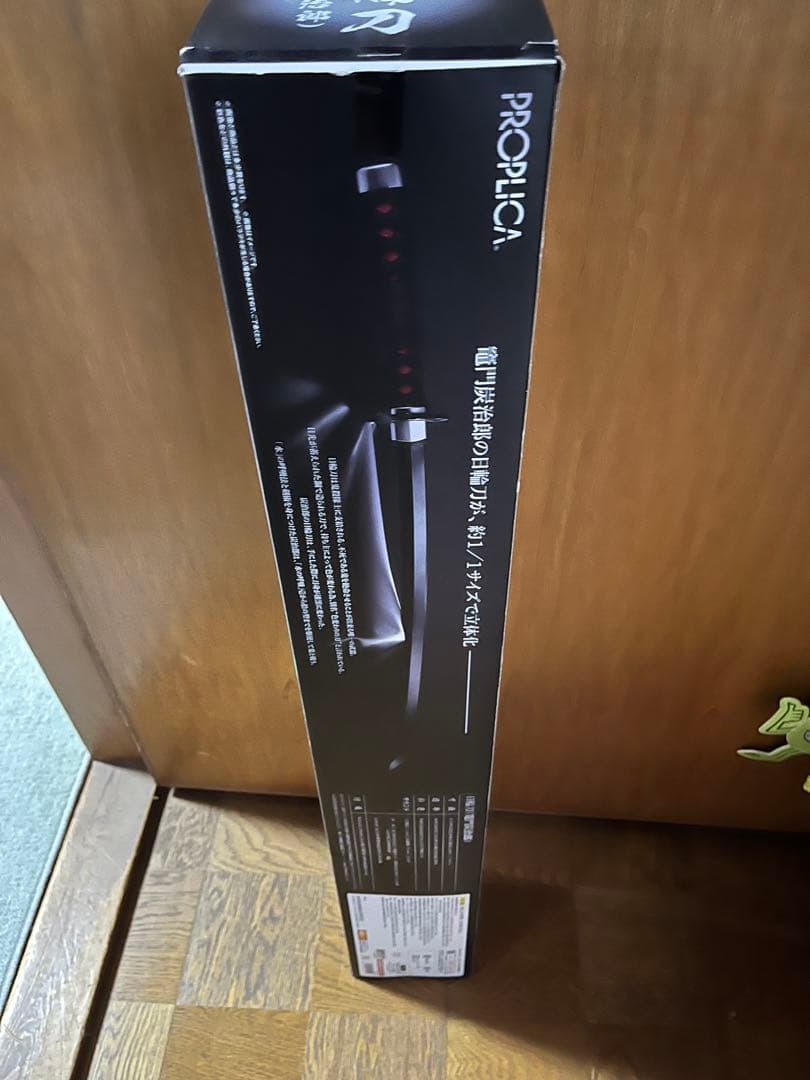 PROPICA 鬼滅の刃 竈門炭治郎の刀　煉獄刀