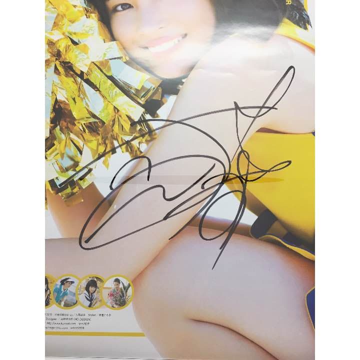 広瀬すず サイン ポスター