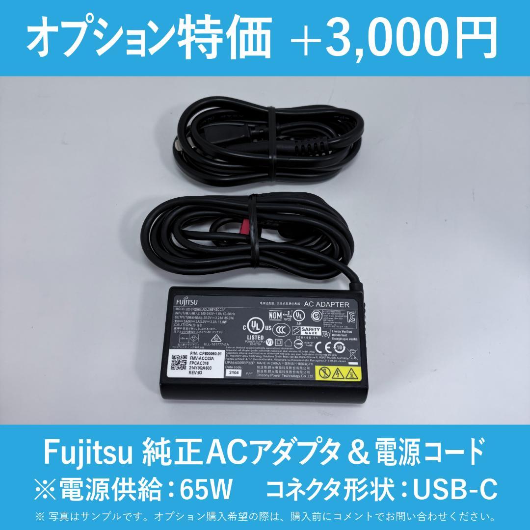富士通 LIFEBOOK U9312/K 第12世代i5 大容量バッテリ搭載