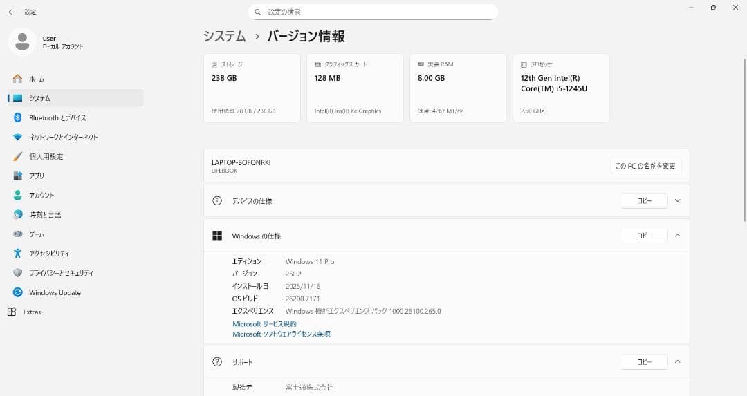 富士通 LIFEBOOK U9312/K 第12世代i5 大容量バッテリ搭載