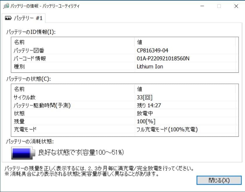 富士通 LIFEBOOK U9312/K 第12世代i5 大容量バッテリ搭載