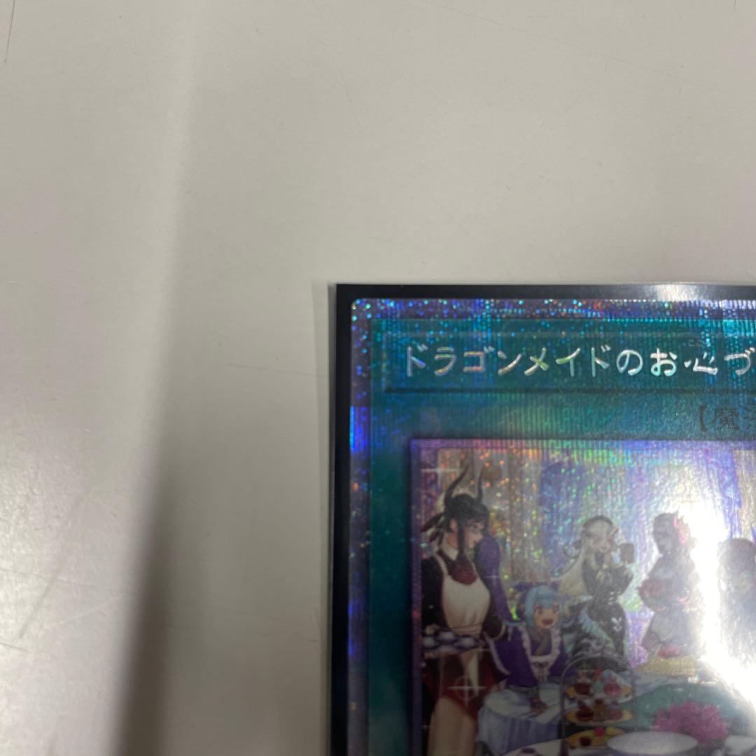 【絵違いプリシク】ドラゴンメイドのお心づくし