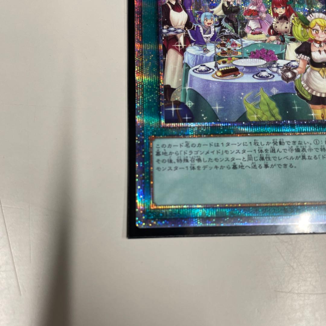 【絵違いプリシク】ドラゴンメイドのお心づくし