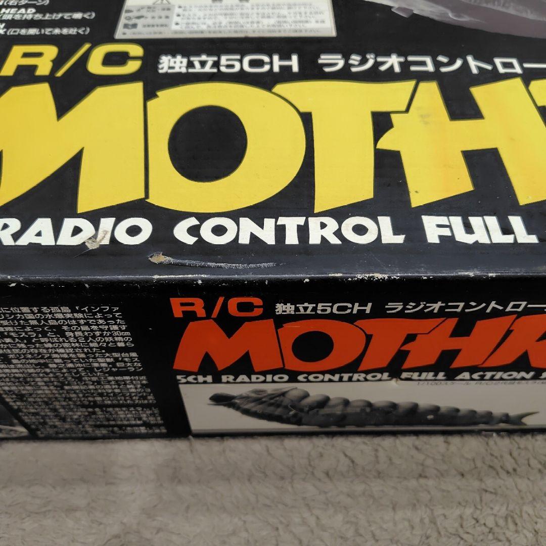 ラジコン【R/C モスラ 幼虫】1/100スケール 全長530mm