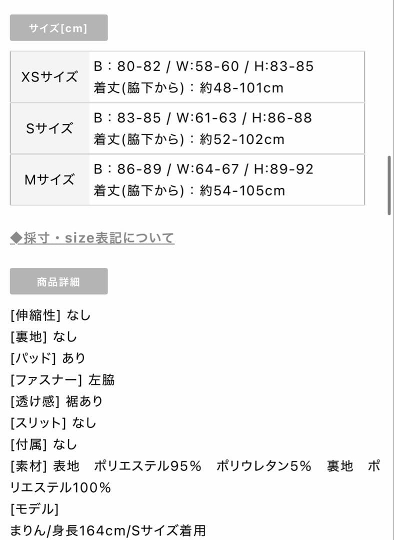 みみ　an ドレス　ホワイト　Sサイズ