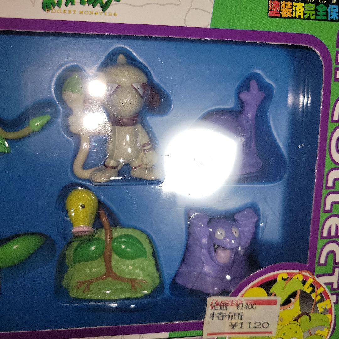 未開封 ポケットモンスター モンスターコレクション　Hセット モンコレ