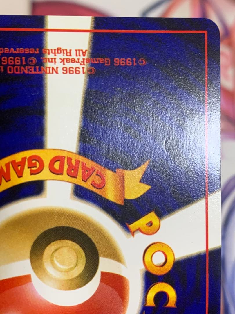 ポケモンカード ホウオウ 旧裏 ゴッドバード