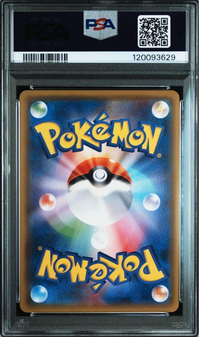 psa10 連番　ピカチュウ PROMO 044/SM-P 179/SM-P