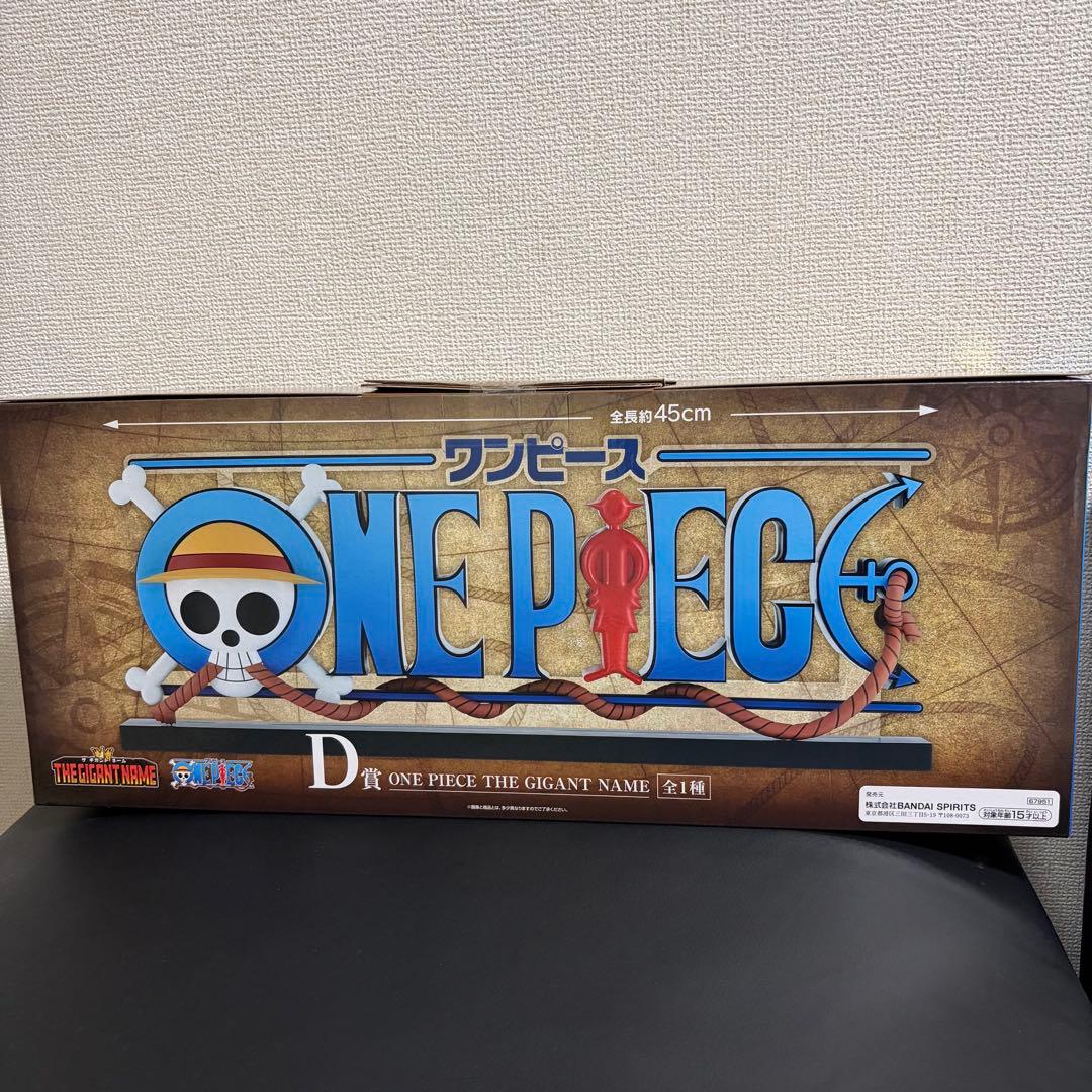 一番くじ　ワンピース　D賞ONE PIECE THE GIGANTIC NAME