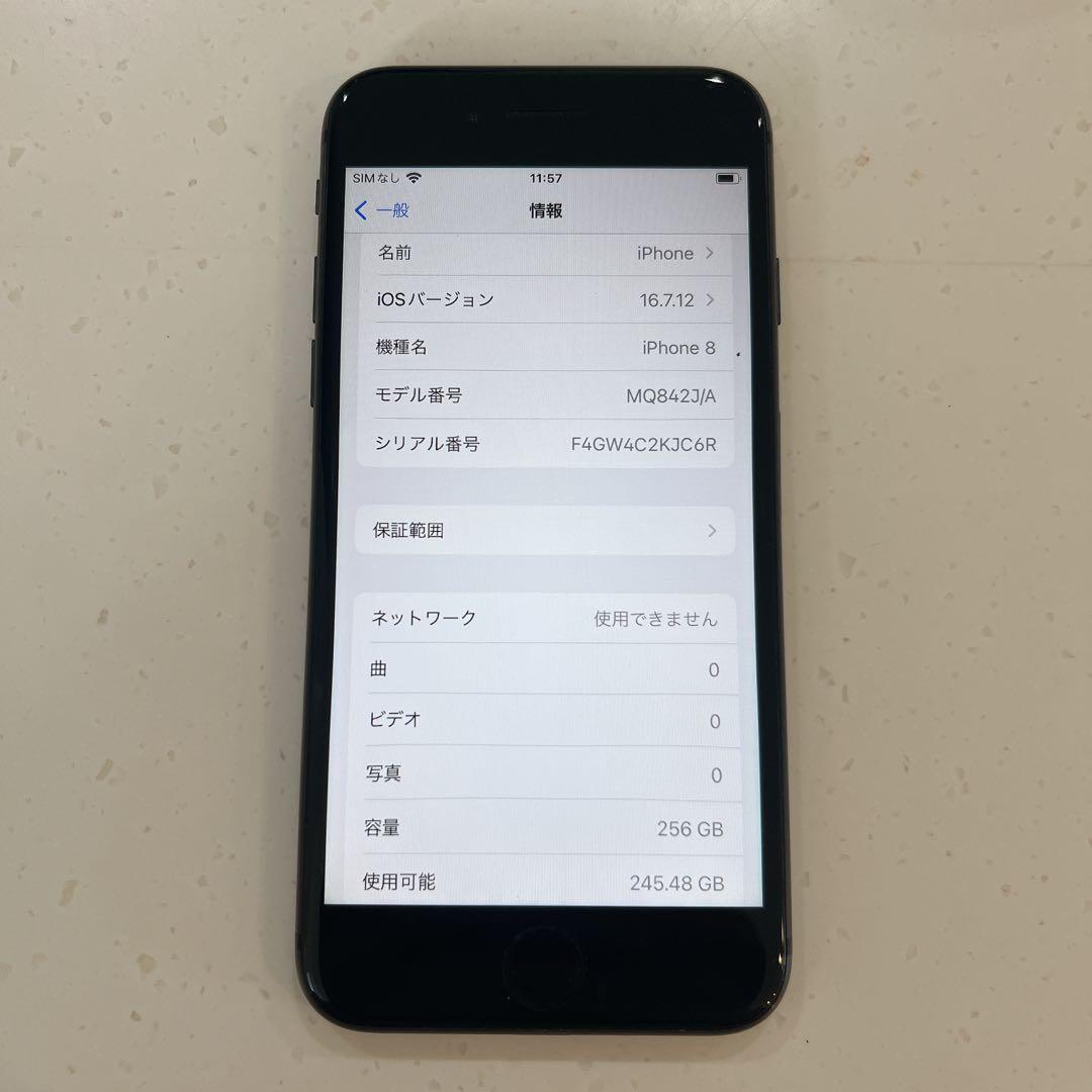 Apple iPhone 8 256GB 本体のみ　ブラック