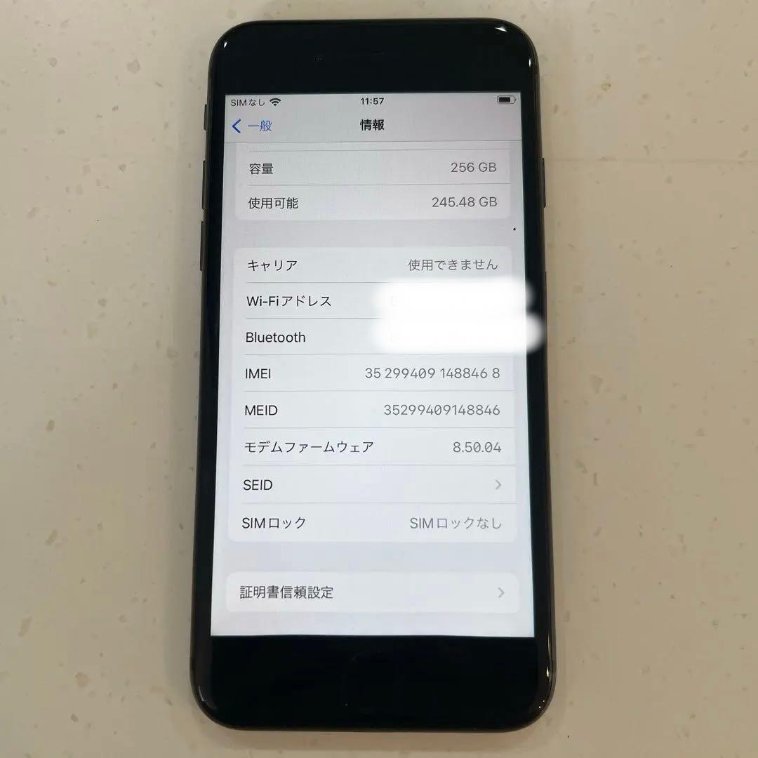 Apple iPhone 8 256GB 本体のみ　ブラック