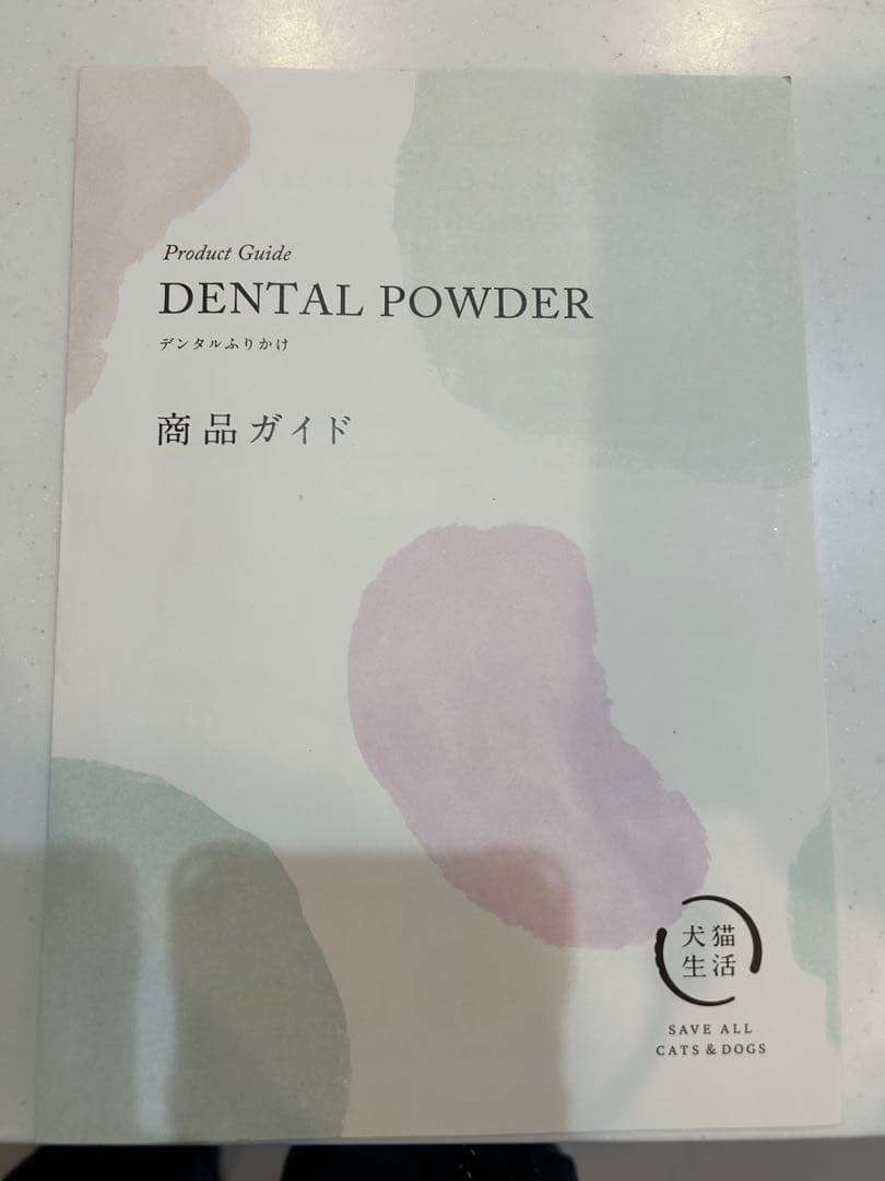 犬猫生活SAVE ALL DENTAL POWDER 30包入り×2袋➕8包