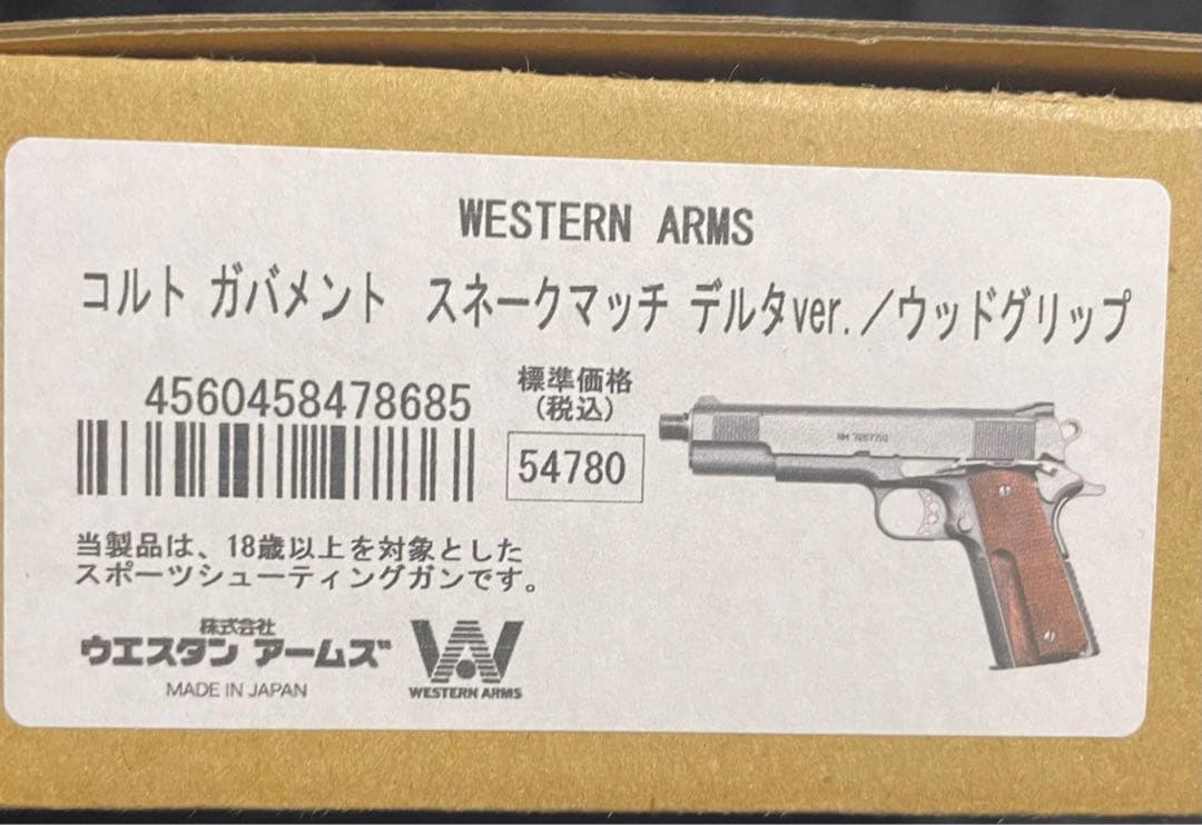 WA ウエスタンアームズ スネークマッチ デルタver M1911 サイレンサー