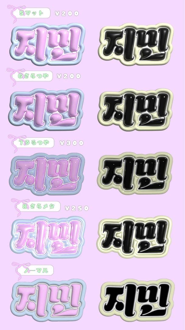 とまと ネームボード