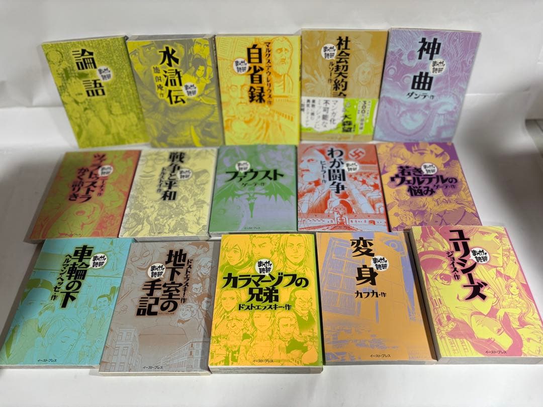 まんがで読破　シリーズ　セット　漫画　文学