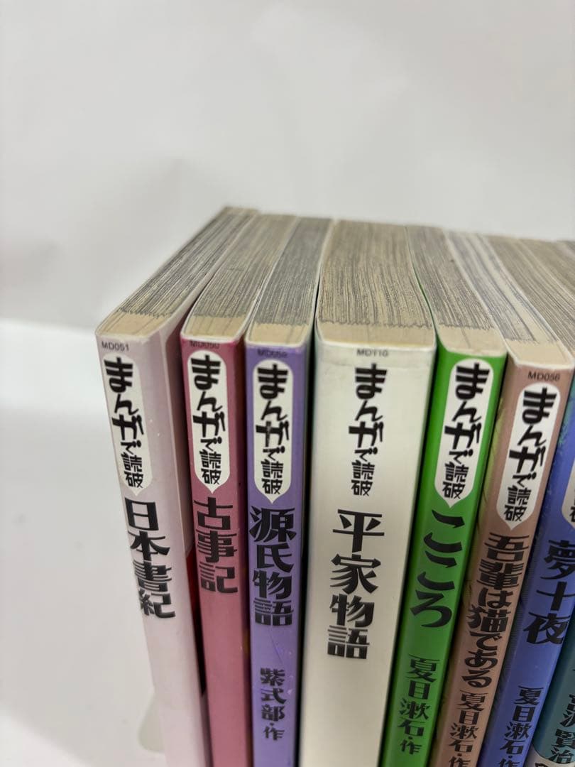 まんがで読破　シリーズ　セット　漫画　文学