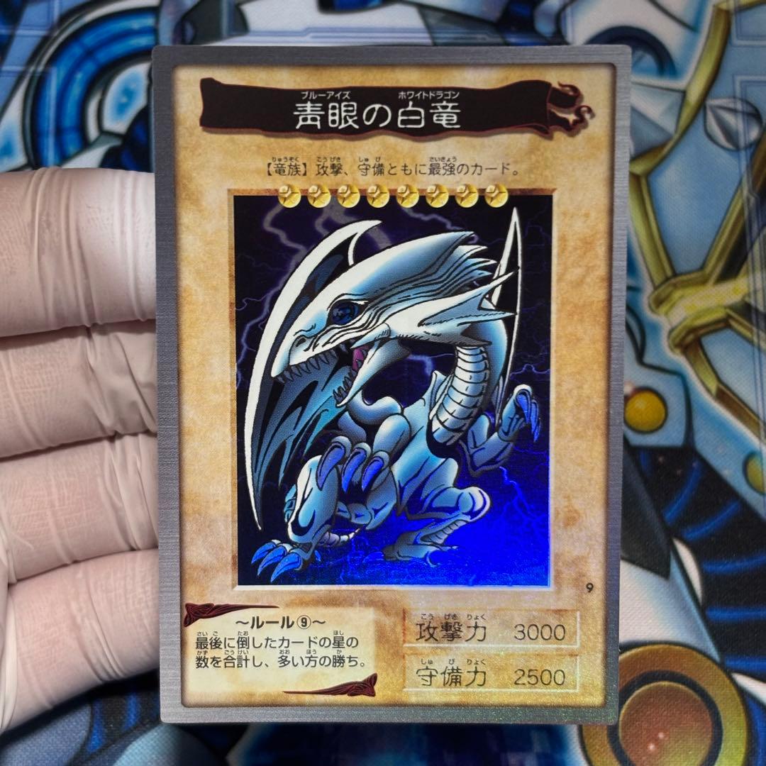 【美品-極美品】遊戯王 バンダイ　青眼の白龍　カードダス　東映　1998年