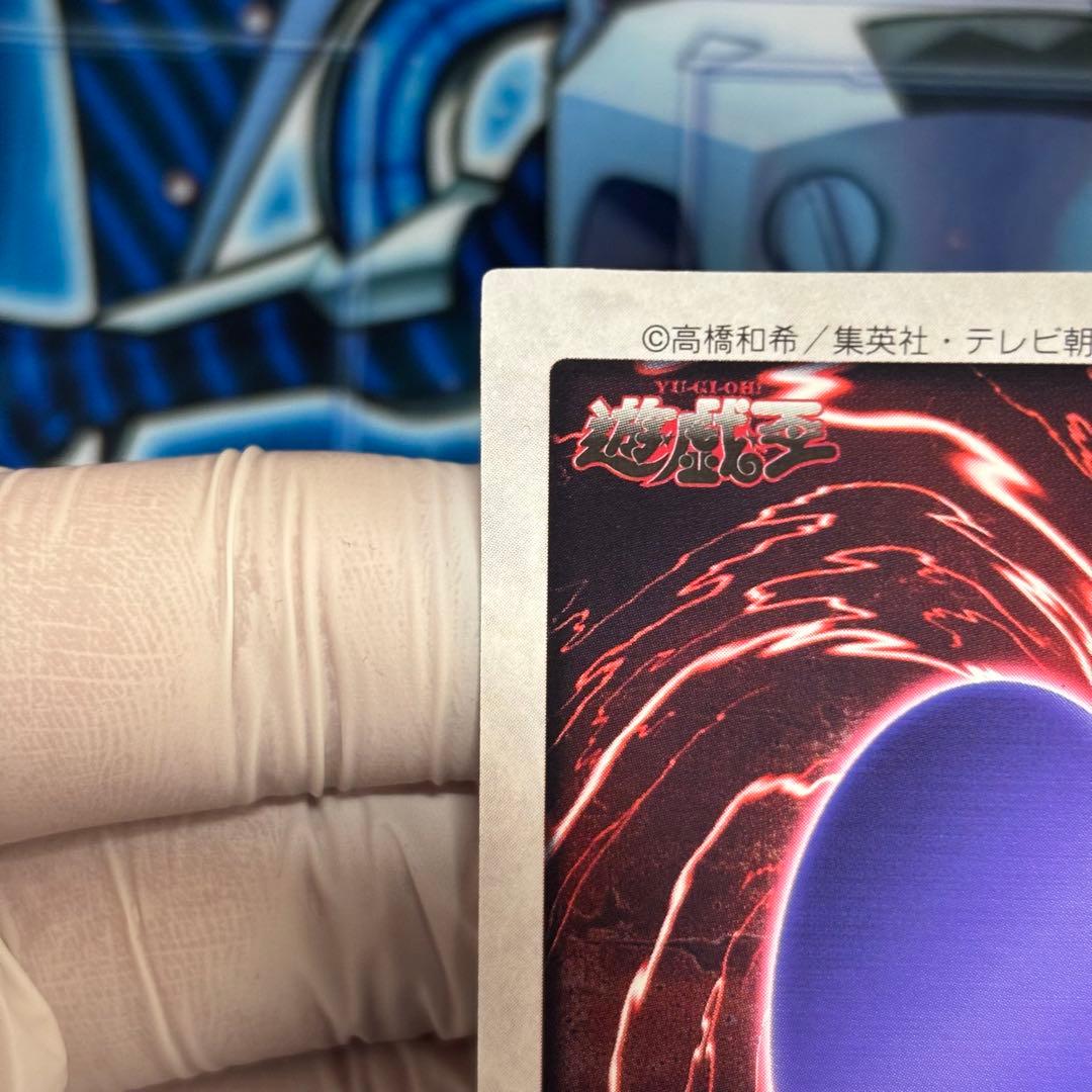 【美品-極美品】遊戯王 バンダイ　青眼の白龍　カードダス　東映　1998年