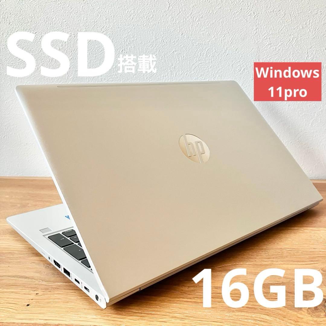 16G/SSD/HP/カメラ/オフィス付き/Windows11/ノートパソコン