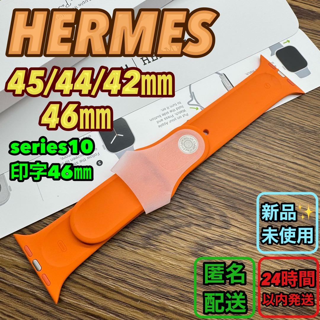 2388 未使用　Apple Watch エルメス　オレンジ　ラバー　スポーツ
