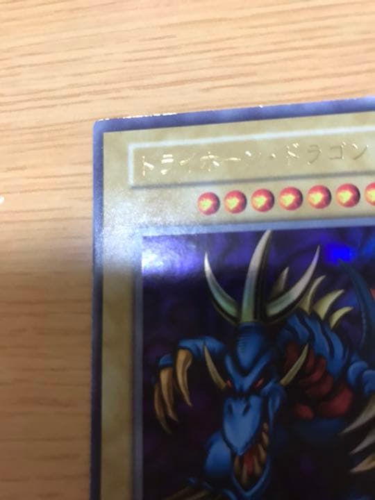 マジシャンオブブラックカオス　トライホーンドラゴン