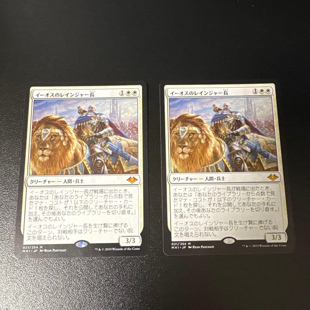 イーオスのレインジャー長　2枚セット