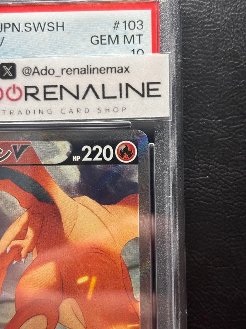 【PSA10】リザードンV SR 103/100