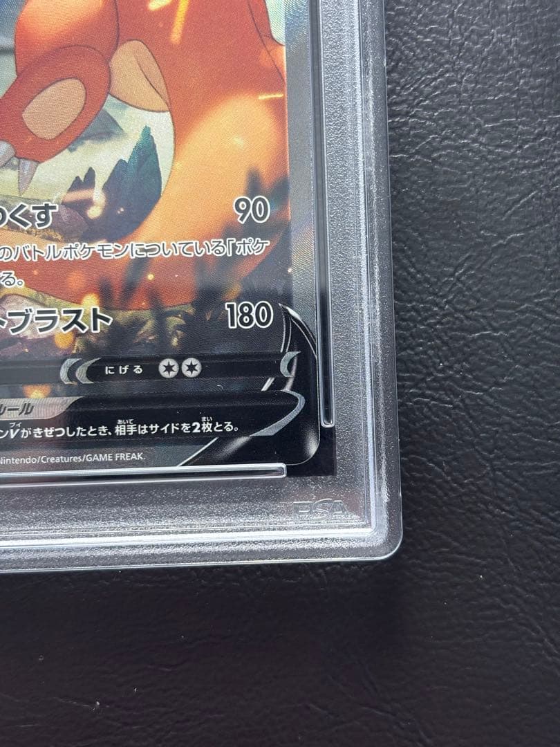 【PSA10】リザードンV SR 103/100