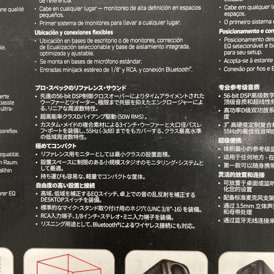 配信機器・PA機器・レコーディング機器 11004iLoud Micro Monitor Special Edition