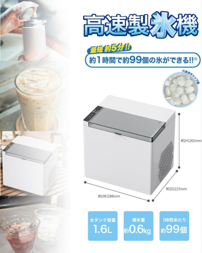 ヒロコーポレーション 高速製氷機 HK-IC150