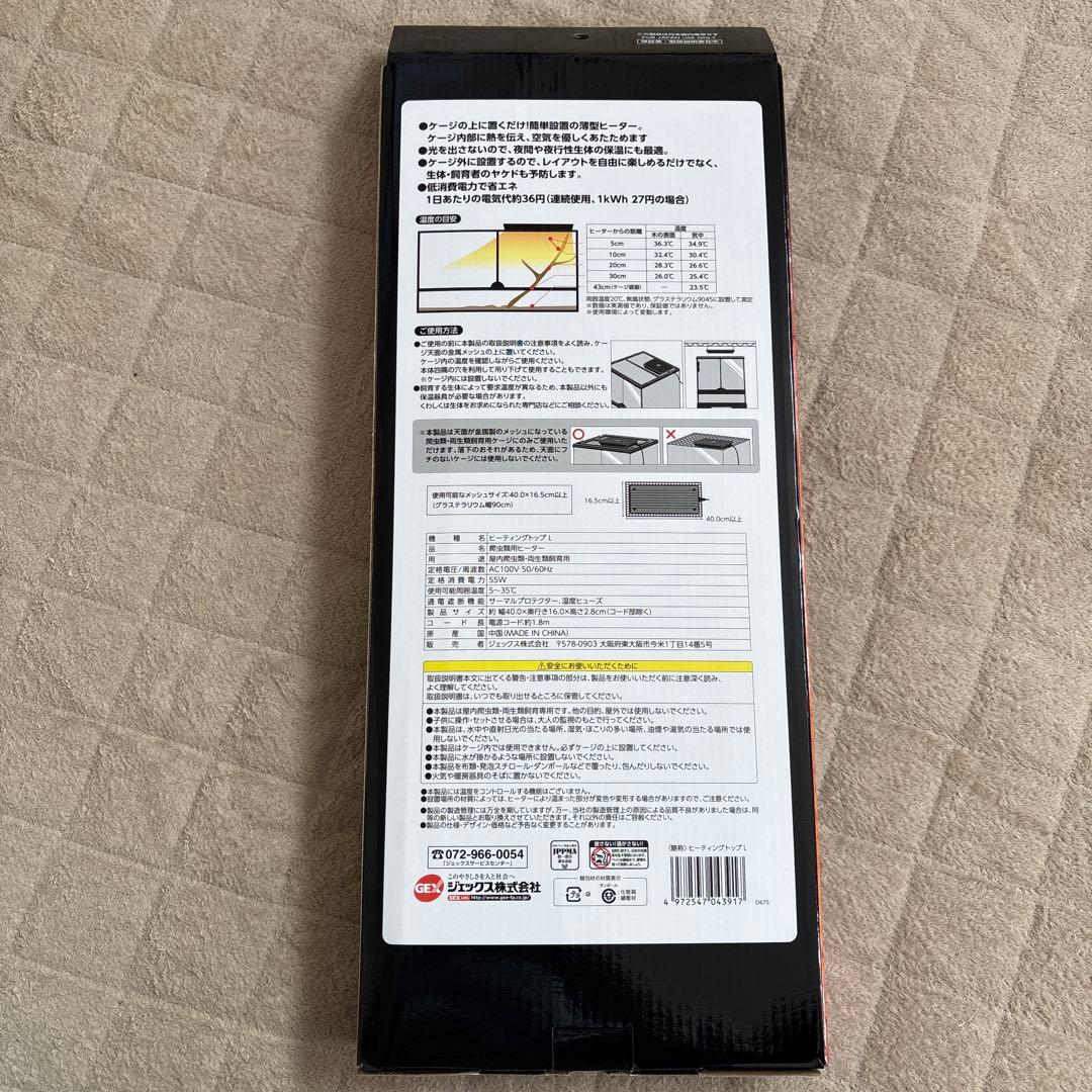 保温関連用品 EKO TERRA HEATING TOP L 40x16cm