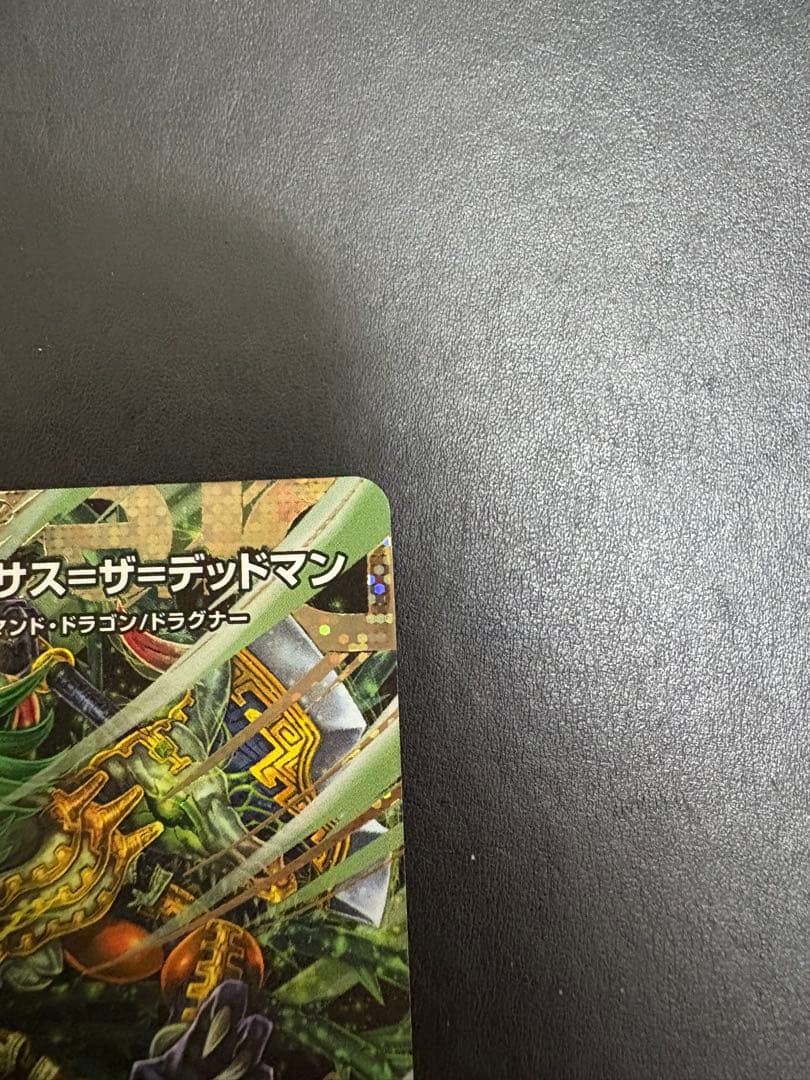 メ*ラ様 デュエルマスターズ 双龍覇王バーサス・ザ・デッドマン　シークレット　シ