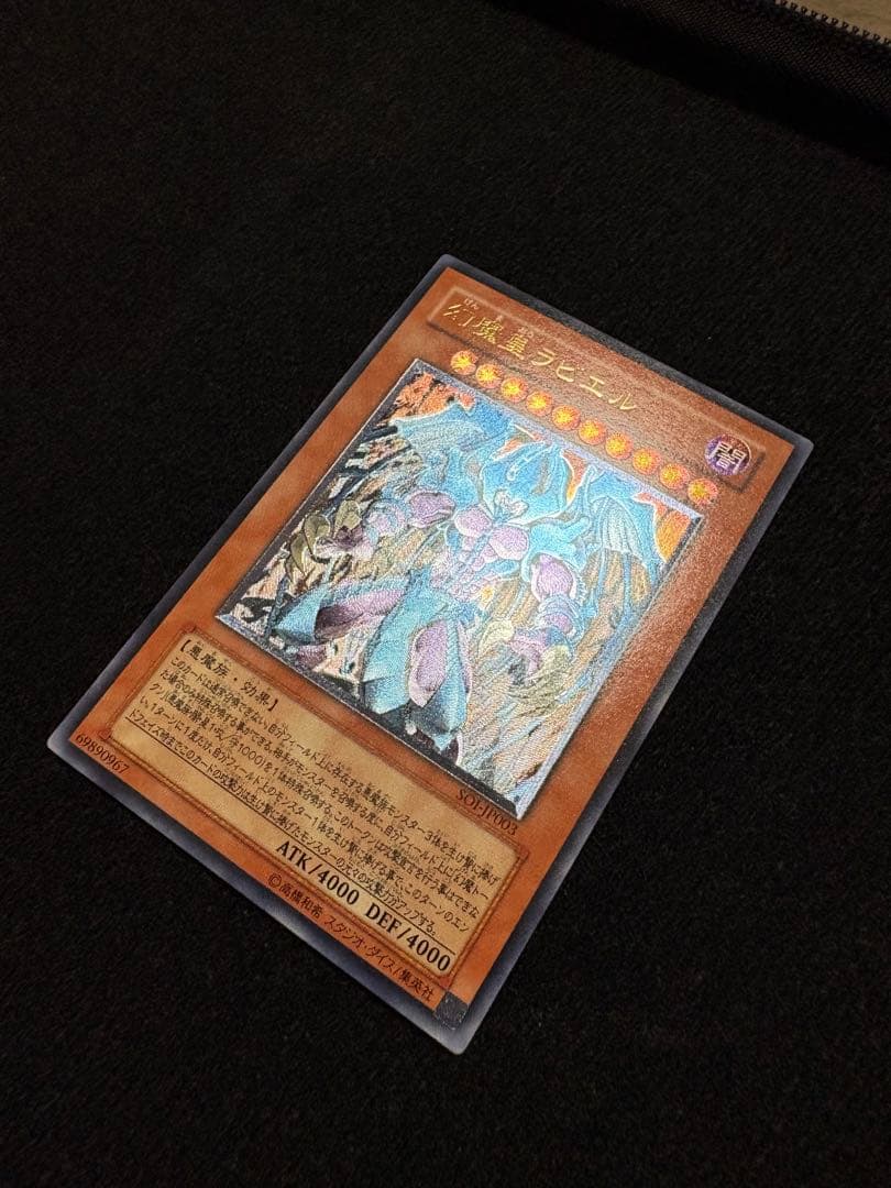 遊戯王 三幻魔 レリーフカードセット