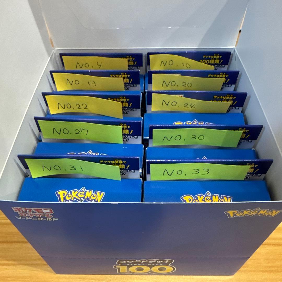 ポケモンカード 【開封済】スタートデッキ100 40コセット カートン 被りなし