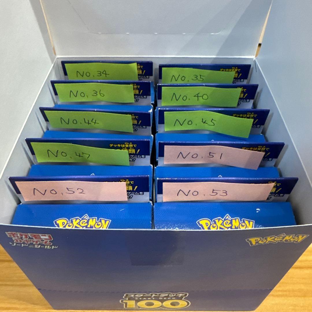 ポケモンカード 【開封済】スタートデッキ100 40コセット カートン 被りなし
