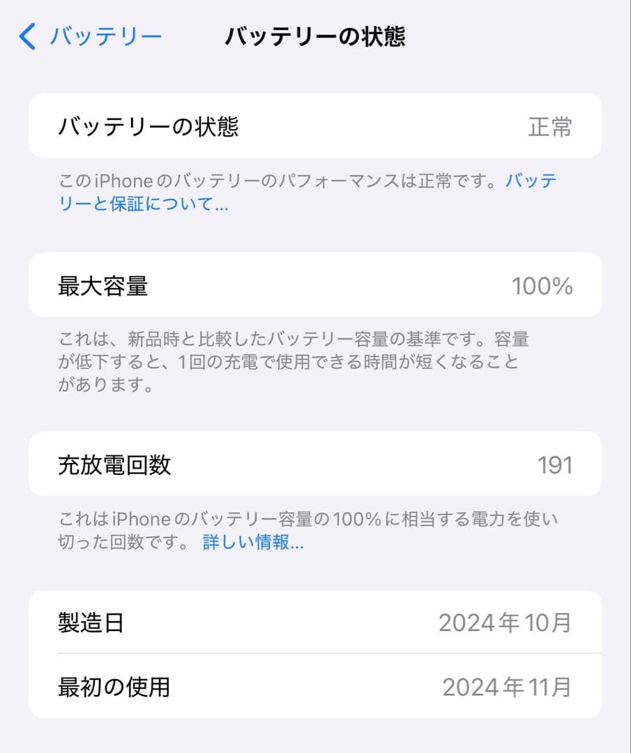 iPhone16 Pro Max ホワイトチタニウム256GB SIMフリー