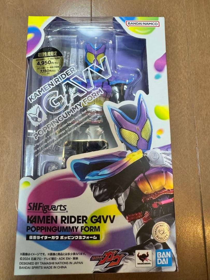 SHFiguarts 仮面ライダーゼロワン リバイ　ガヴ　セット