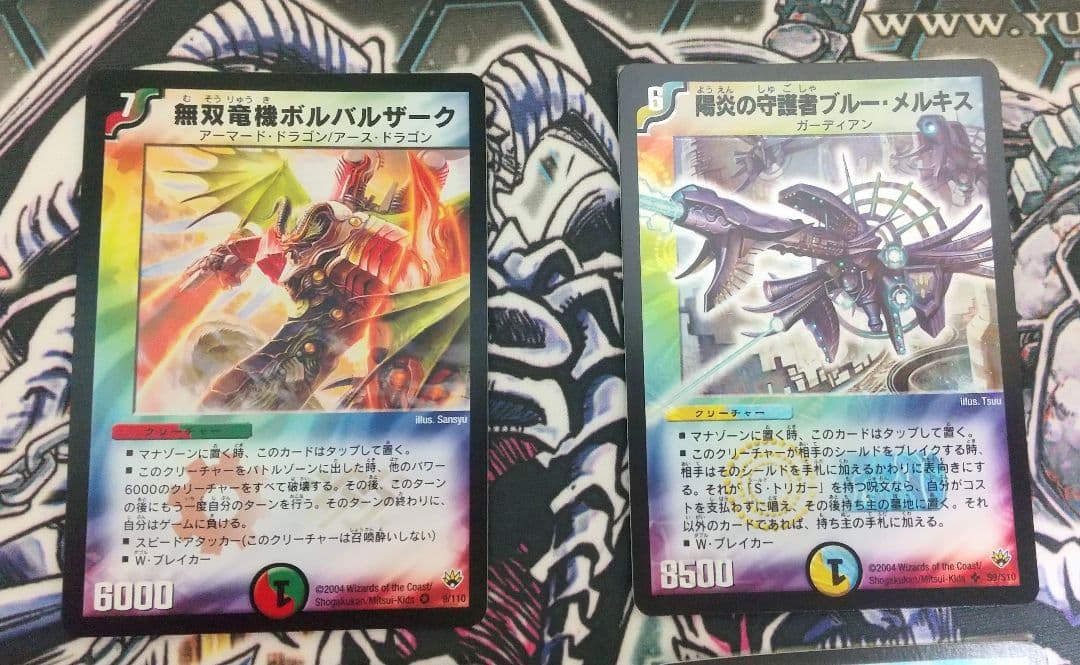 デュエマ 絶版 未開封 4BOX + 旧枠カード10枚セット