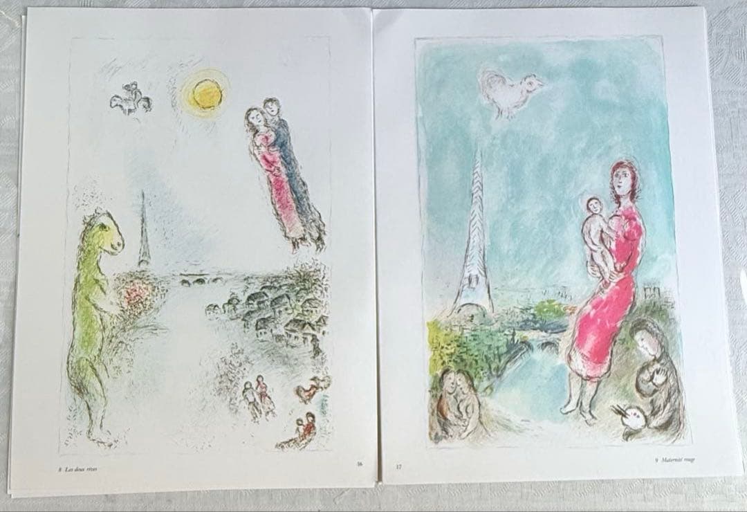 2192様感謝‼️芸術の秋‼️シャガール『デリエールルミロワール』No.246.