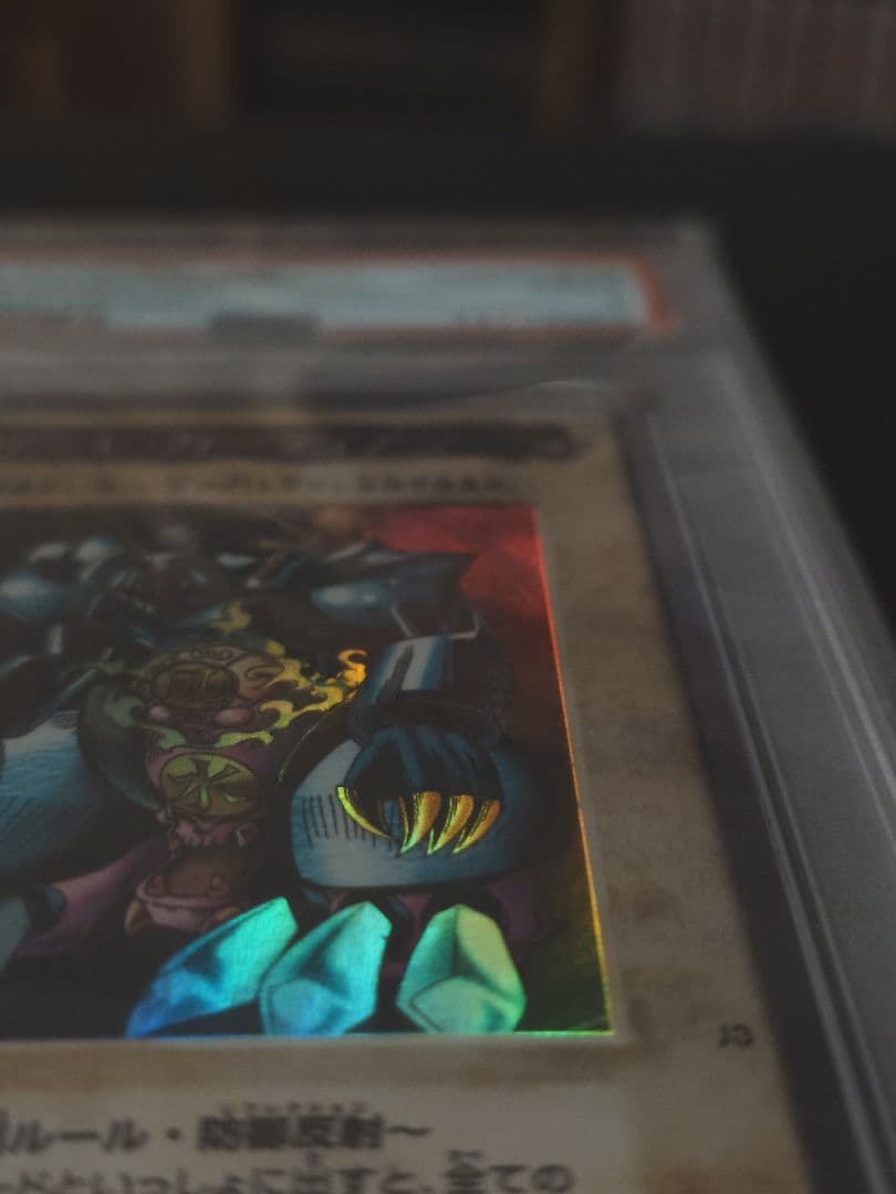 ☆PSA9☆　遊戯王　バンダイ版　ゲート・ガーディアン 懸賞プロモJ3