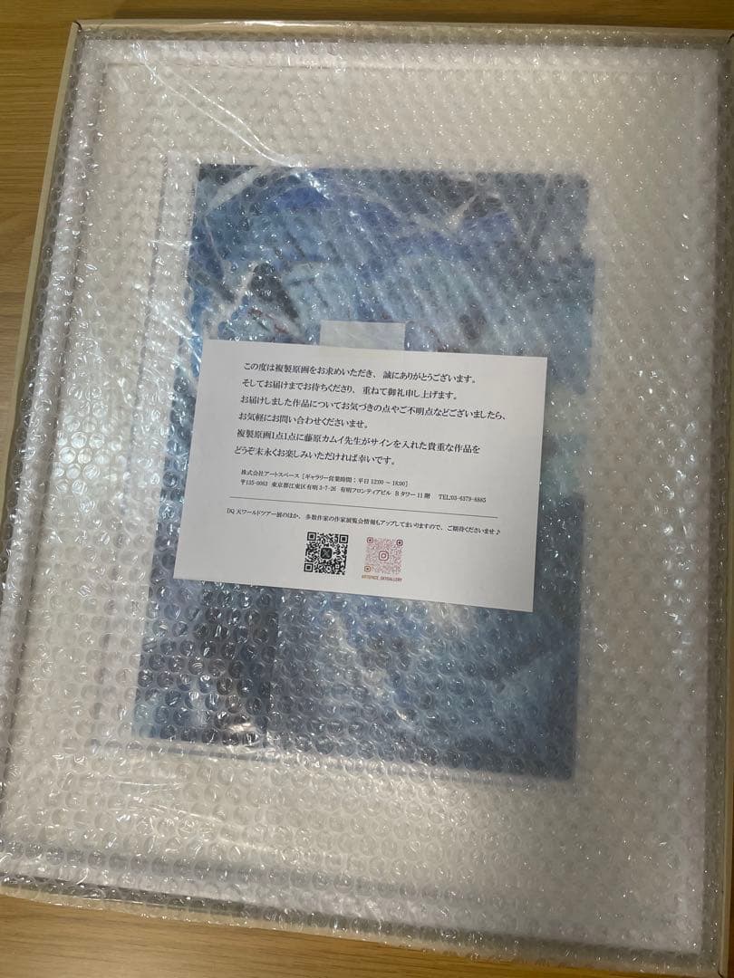 天地創造　藤原カムイ　直筆サイン　複製原画　ピエゾグラフ　ドラゴンクエスト