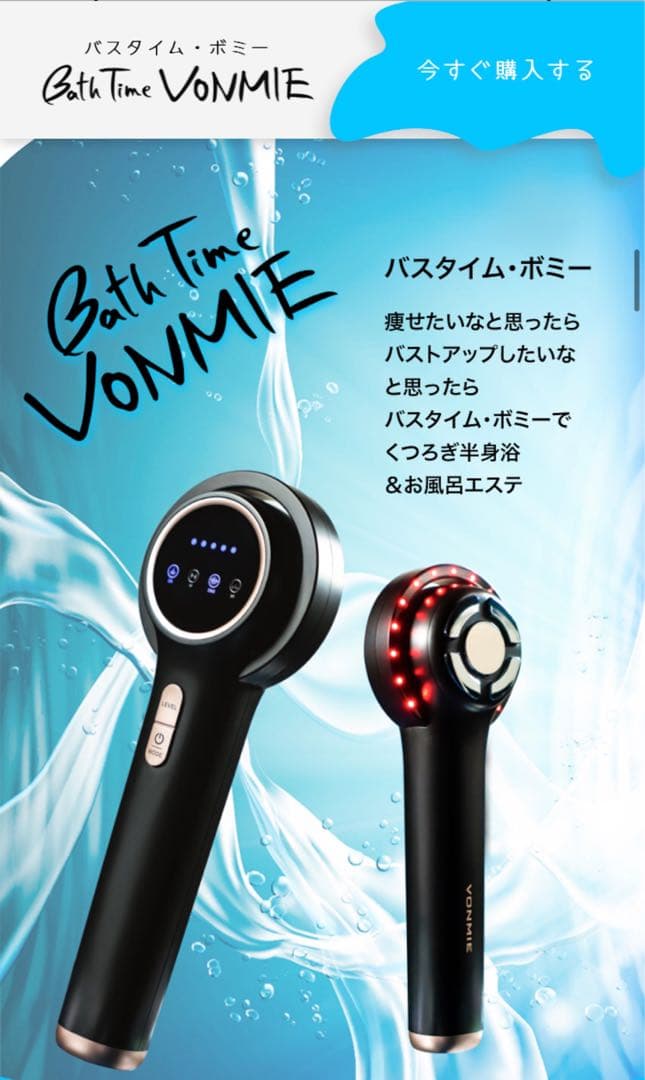 ✨THE MERCHANT バスタイムボミー VON030 新品 未開封