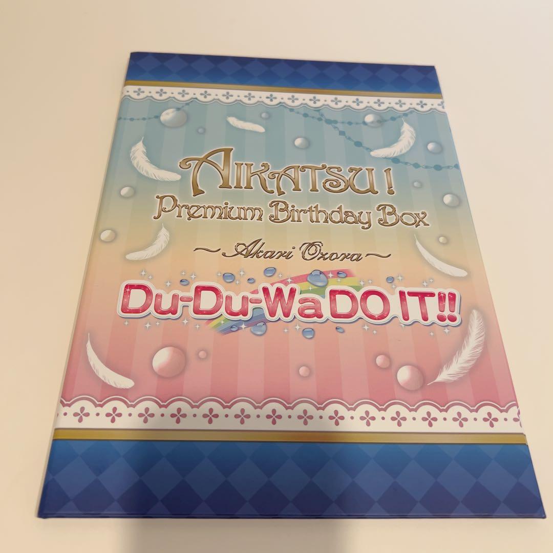 【ゆいさま専用】AIKATSU! Premium Birthday Box