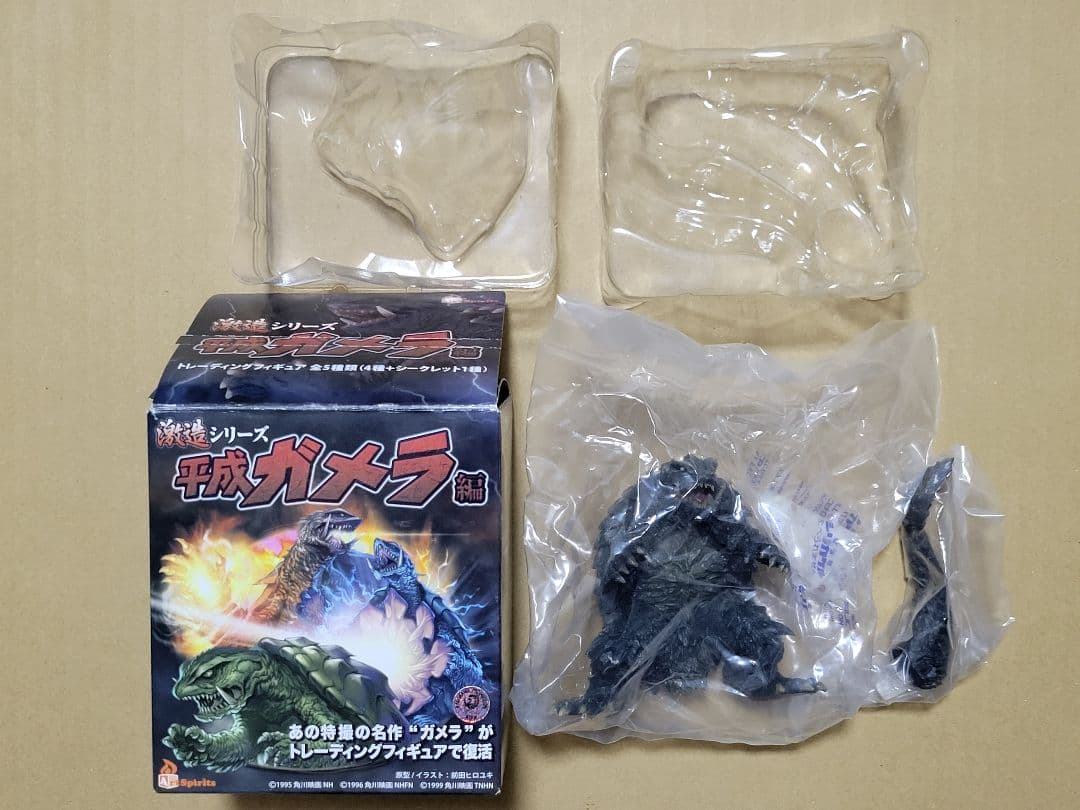 激造 平成ガメラ編 ガメラ 邪神覚醒 トラウマガメラ シークレット　激造シリーズ