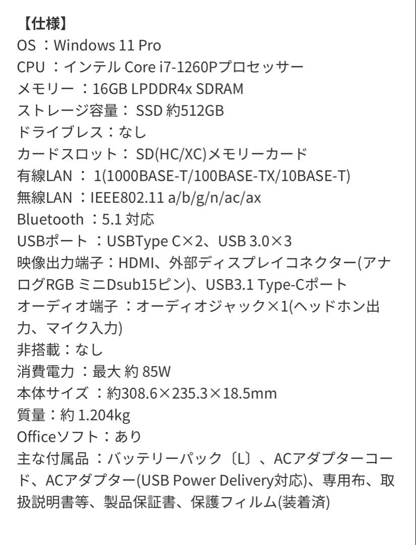 Panasonic CF-FV3KDPCR ノーPC 本体 Let’s note